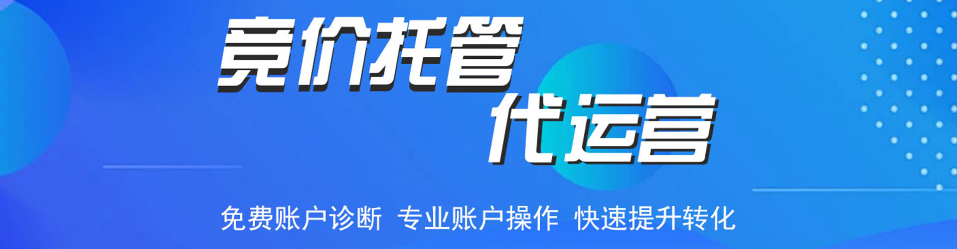 宜章sem竞价员